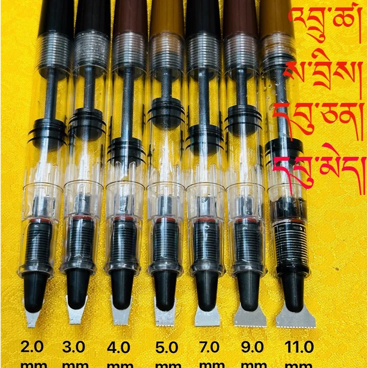藏文书法平行笔专用（升级款）