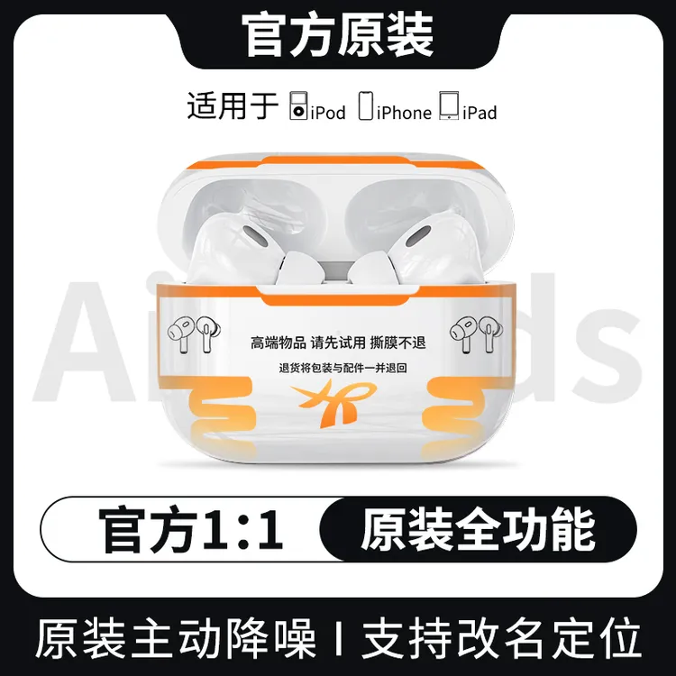 华强北降噪蓝牙耳机旗舰原装五代超高音质适用于苹果安卓降噪Pro2
