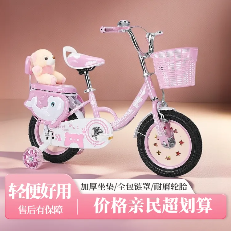 推荐儿童辅助轮自行车单车儿童脚踏自行车单车儿童女童轻便自行车