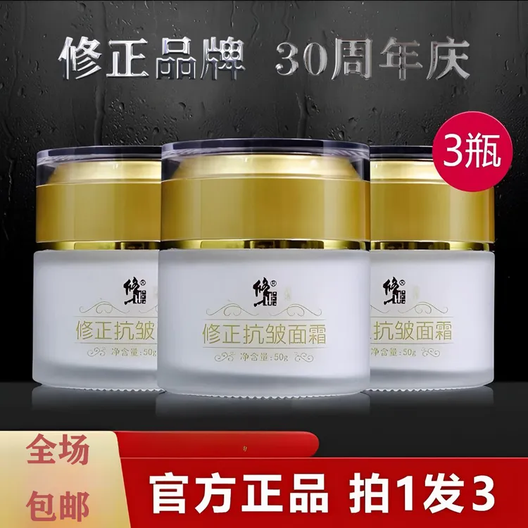 【买1发3】修正六胜肽初嫣抗皱面霜官方正品保湿贵妇雪花膏补水美颜