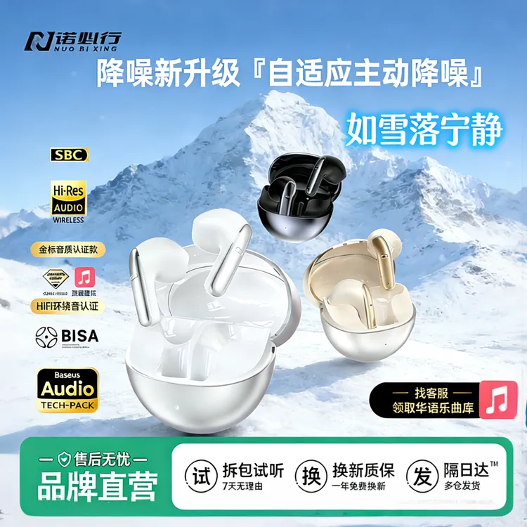 【柏林之声】新款无线超长续航通话游戏降噪通用APP蓝牙半入耳式