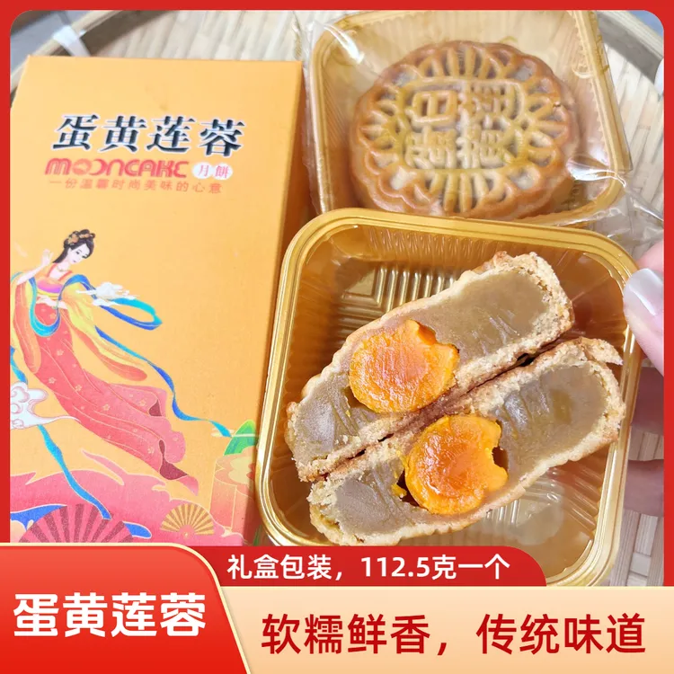 【蛋黄莲蓉】广式月饼蛋黄莲蓉传统味道简约盒装4个广西左家老品牌