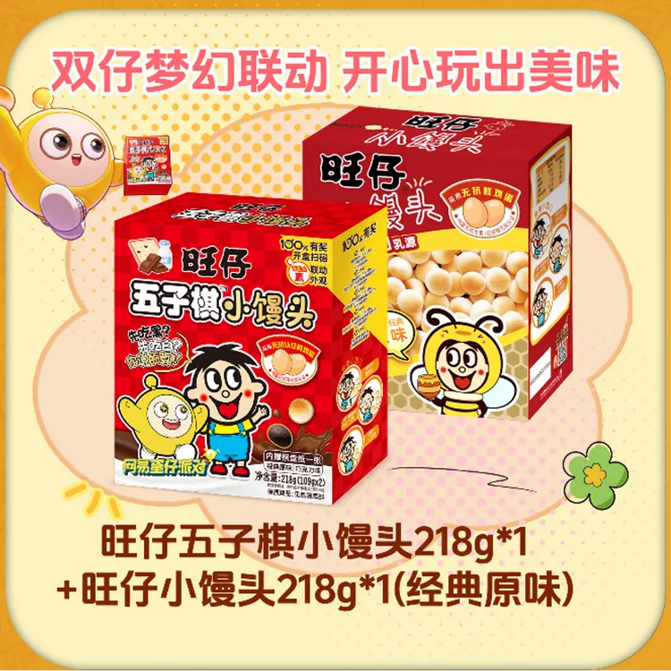 【旺旺矩惠蛋仔派对联动】218g五子棋小馒头趣味休闲零食