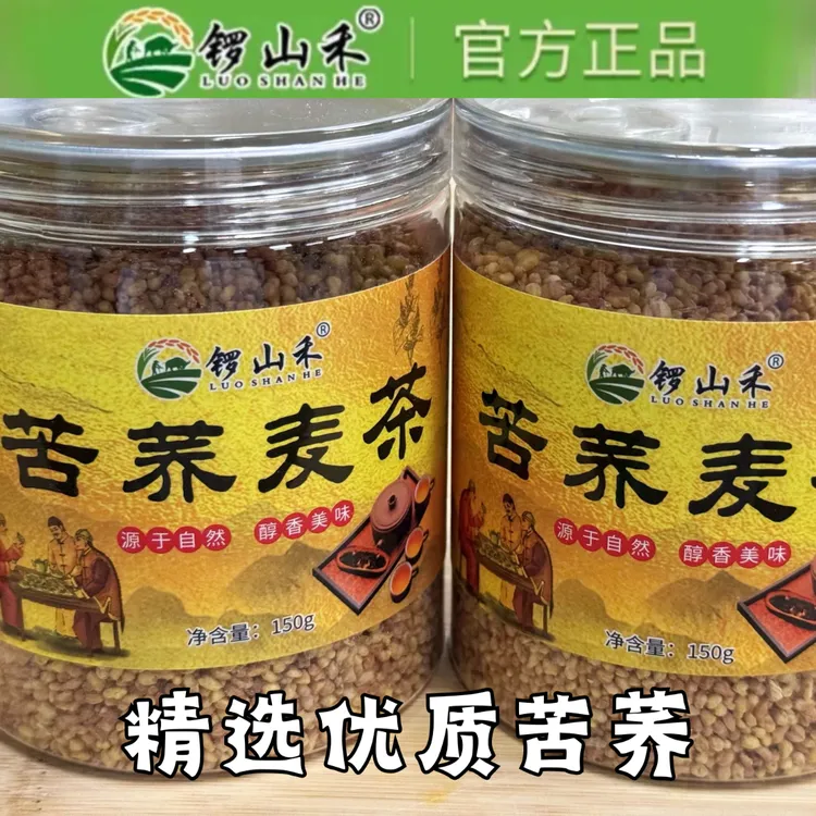 锣山禾三罐苦荞茶正宗西北