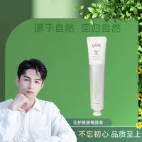 【护手霜】琪瑟香氛透润手霜（花谷之茉）