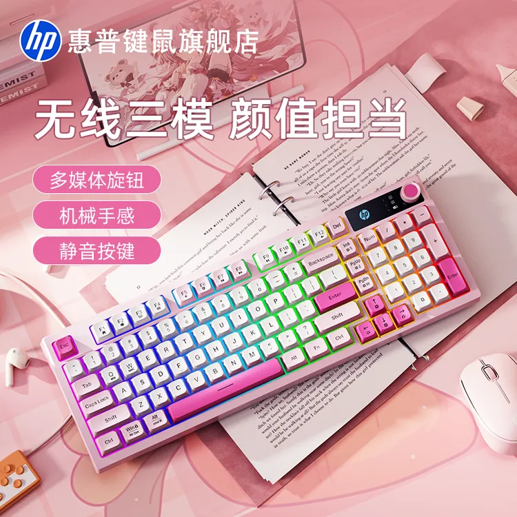 HP/惠普98配列带小数字区RGB三模无线办公键盘