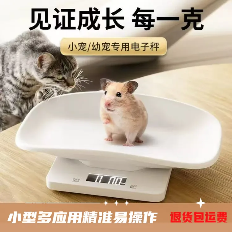 家用小型高精度宠物电子秤电子天平厨房托盘秤迷你邮包电子称手提