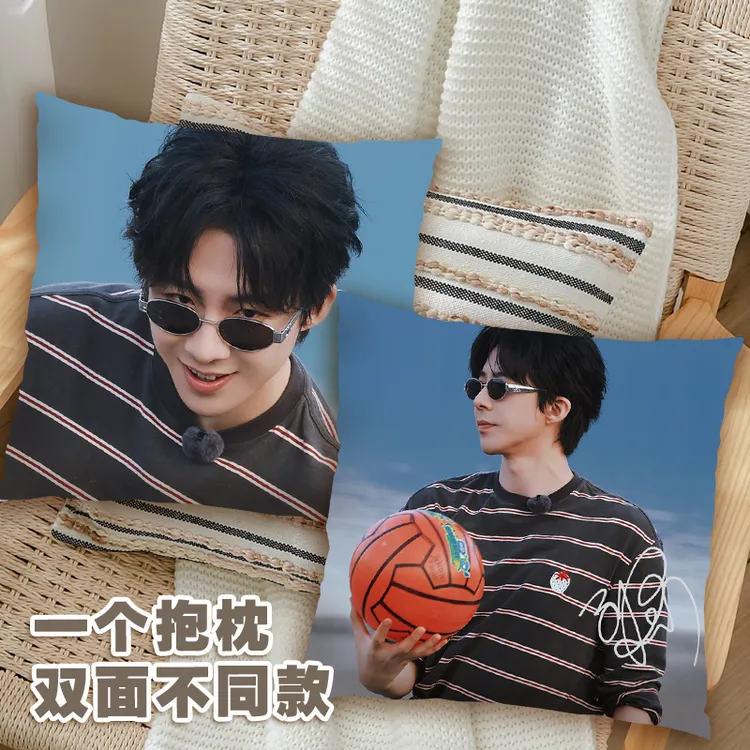 【刘宇宁抱枕套】演唱会应援周边定制双面diy沙发靠垫学生两用被子