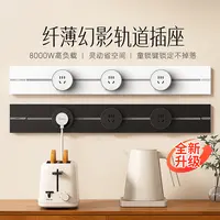 正泰可移动轨道插厨房客厅餐边柜款哑光滑轨电力轨道