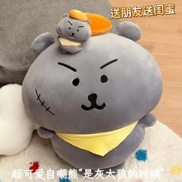 可爱灰太狼自嘲熊毛绒玩具2026公仔卡通玩偶儿童安抚陪伴生日礼物
