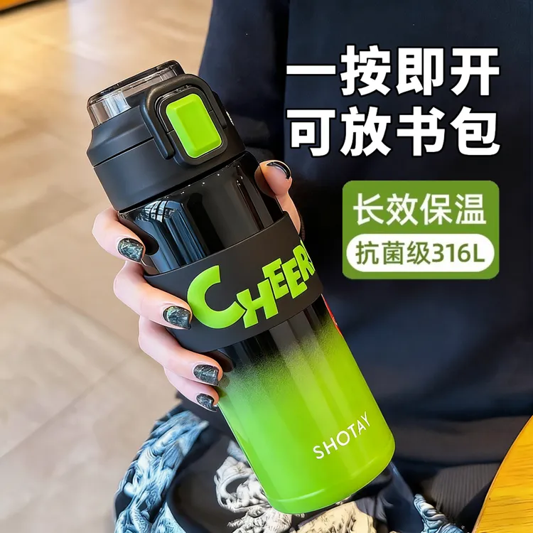 初中生保温学生上学专用高颜值运动保温杯男生女生儿童手提水杯