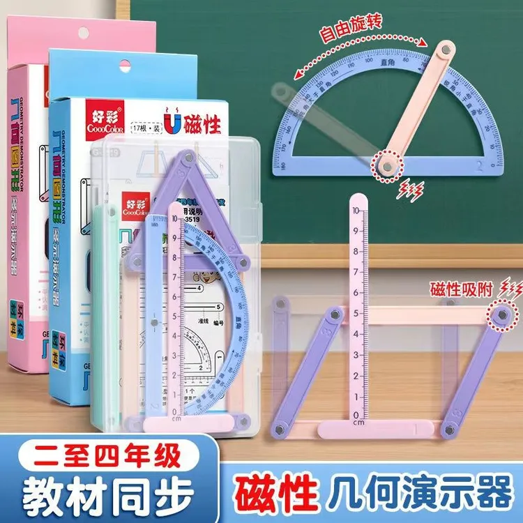 【教材同步】小学二至四年级几何图形四边形多边形活动角演示器套装