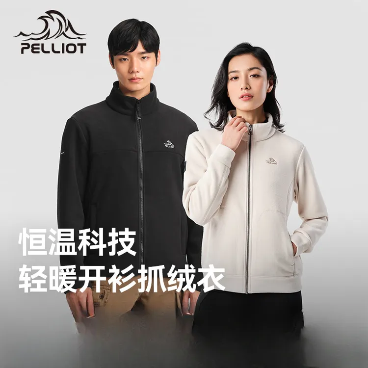 【主播专属】伯希和抓绒衣男女春秋双面加厚保暖开12131010