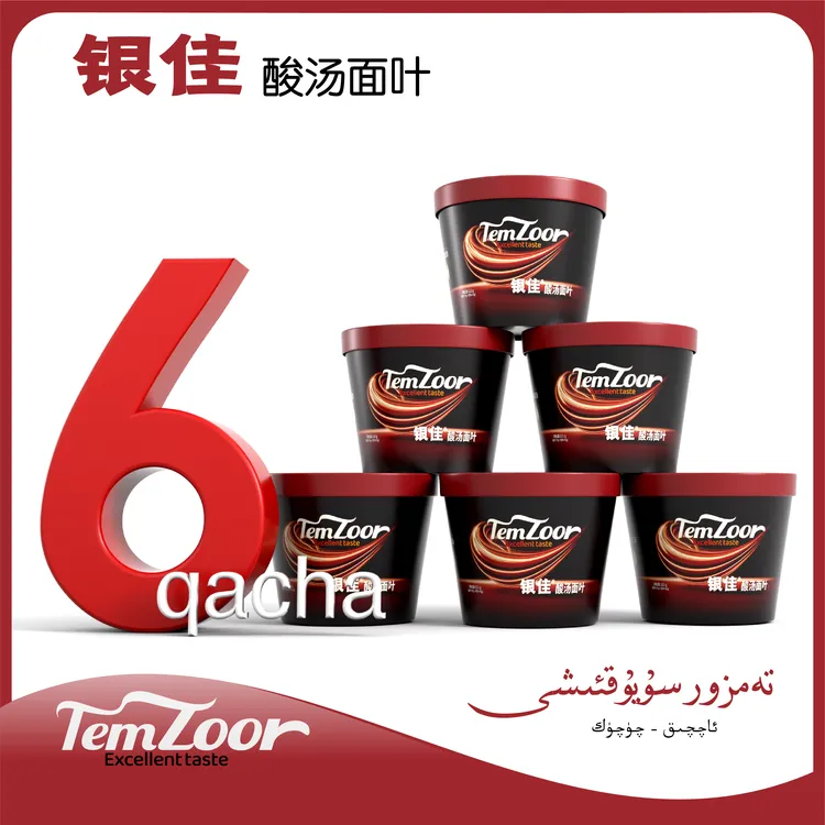 Temzoor酸汤面叶 6桶  全国包邮