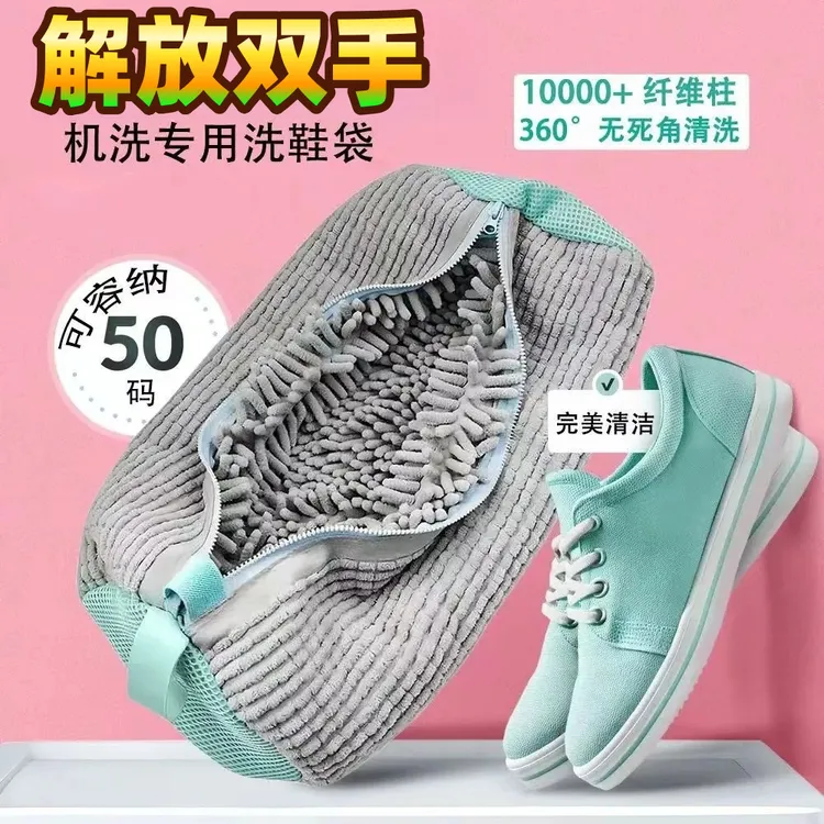 懒人洗鞋袋神器小白鞋板鞋运动鞋洗护网袋通用家用洗衣机专用刷鞋