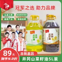 【世界冠军代言】井冈山木之元5L纯油菜籽食用油传统物理压榨菜油香