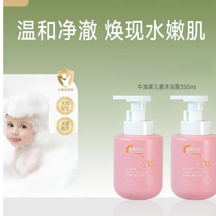 儿童洗发沐浴露持久润肤秋冬婴幼儿舒缓止痒滋润婴儿修护补水保湿