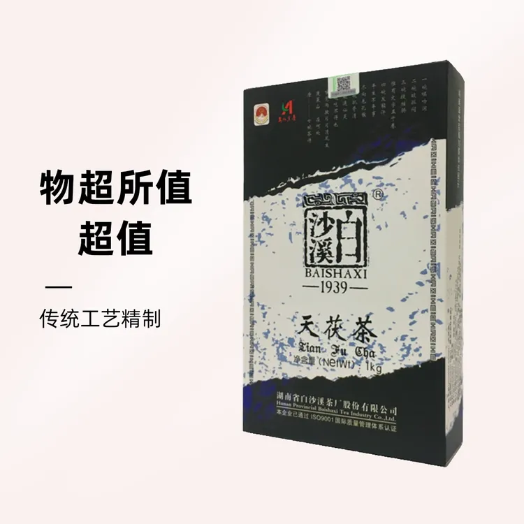 安化黑茶白沙溪天茯茶 1000g优质传统工艺口感浓郁原产地湖南茶厂