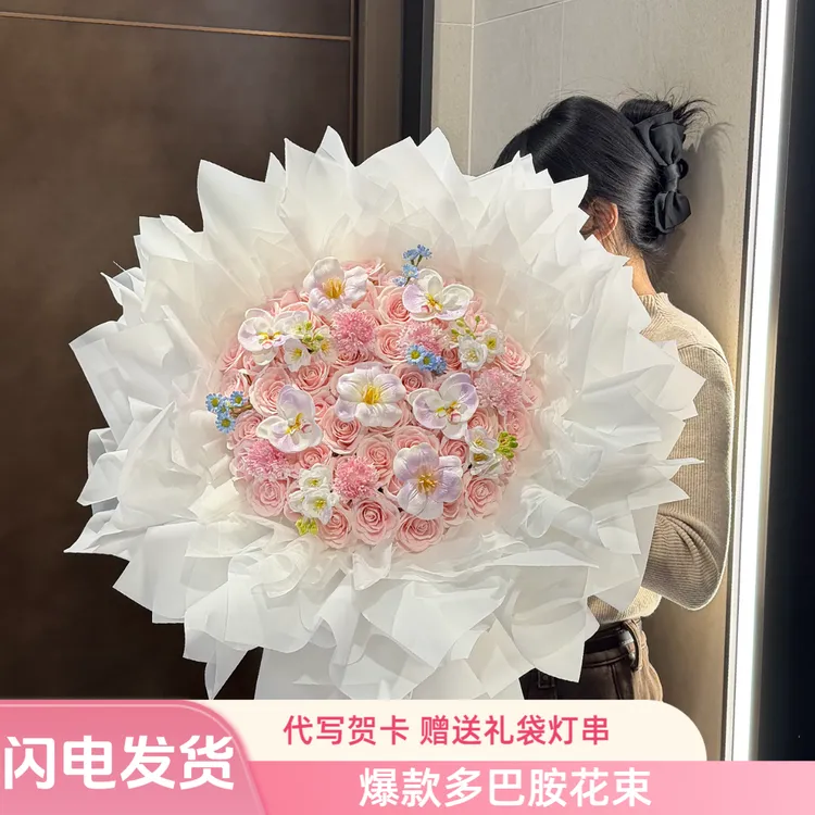 多巴胺永生花玫瑰花束香皂花混搭送女友闺蜜老婆告白圣诞生日礼物