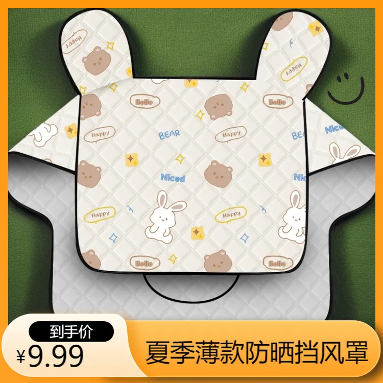 夏季薄款电动车防晒遮阳罩隔热挡风被春夏季通用商品图