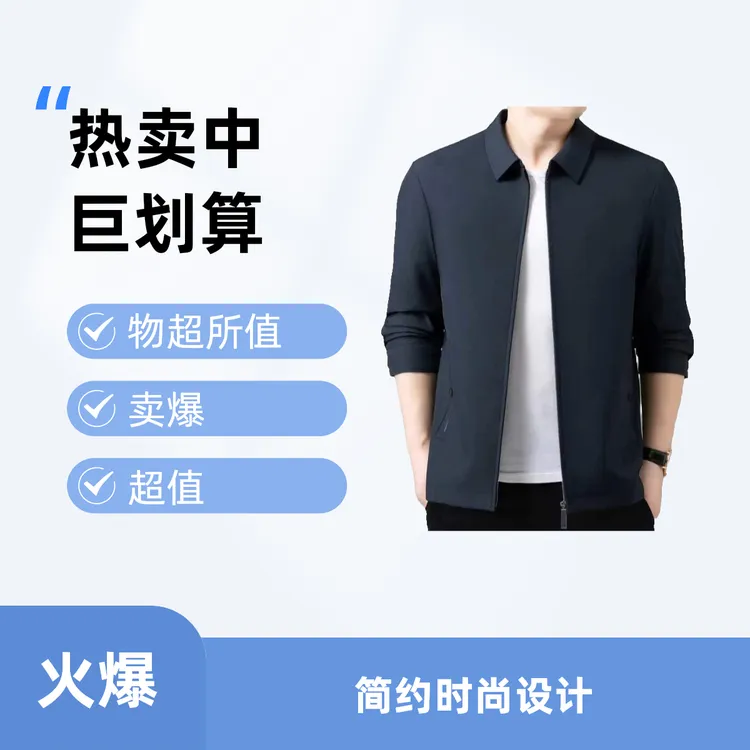 男翻领纯色茄克翻领商务外套休闲春秋