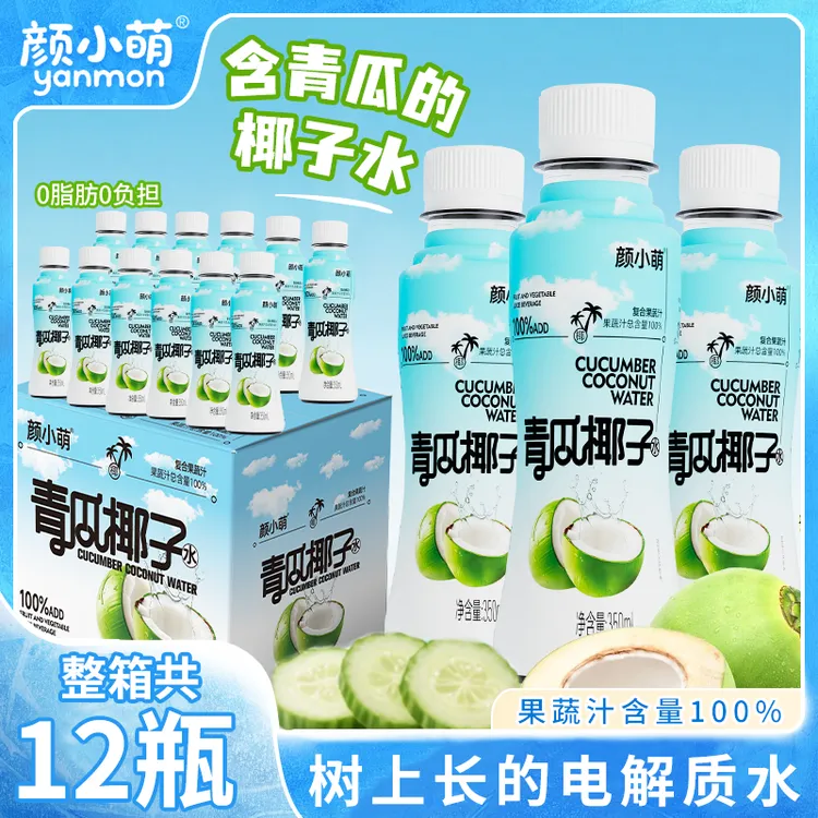 颜小萌青瓜椰子水350ml*12瓶整箱清甜好喝饮用水夏季补水解渴J