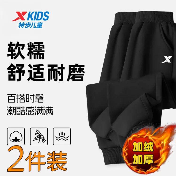 特步儿童男童春秋款运动裤冬季加绒加厚卫裤耐磨透气2025新款休闲