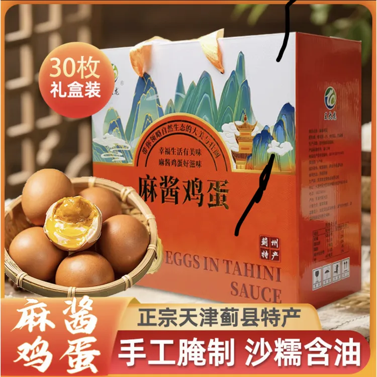 麻酱鸡蛋礼盒天津蓟县特产麻酱鸡蛋真空绿色天津麻酱鸡蛋即食健康