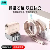 企品小团圆快充充电器套装超级快充适用华为苹果手机充电头