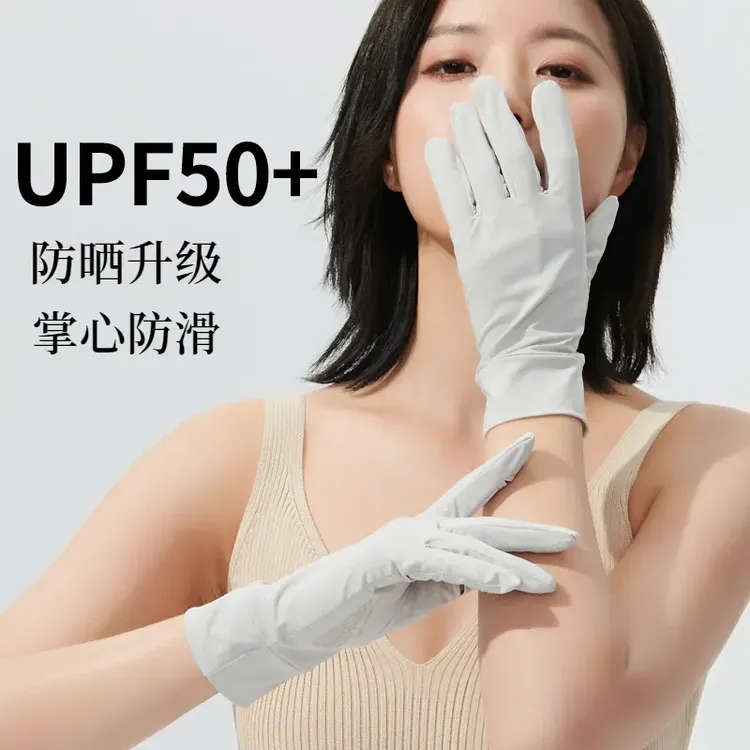 【高弹不勒】防晒手套女士夏季冰丝防紫外线透气防滑防黑骑行触屏