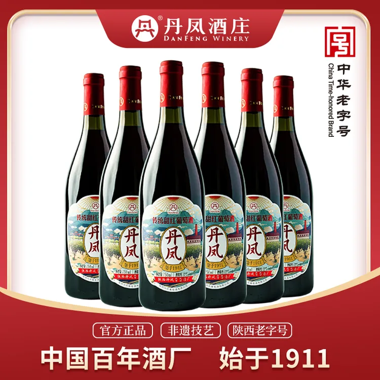 丹凤葡萄酒  经典传统甜红750ml 传统经典老味道