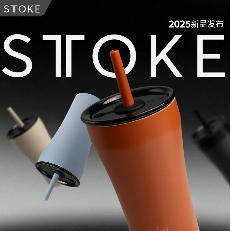 STTOKE密封吸管杯冰霸杯咖啡杯个性办公高档陶瓷内胆车载保温水杯