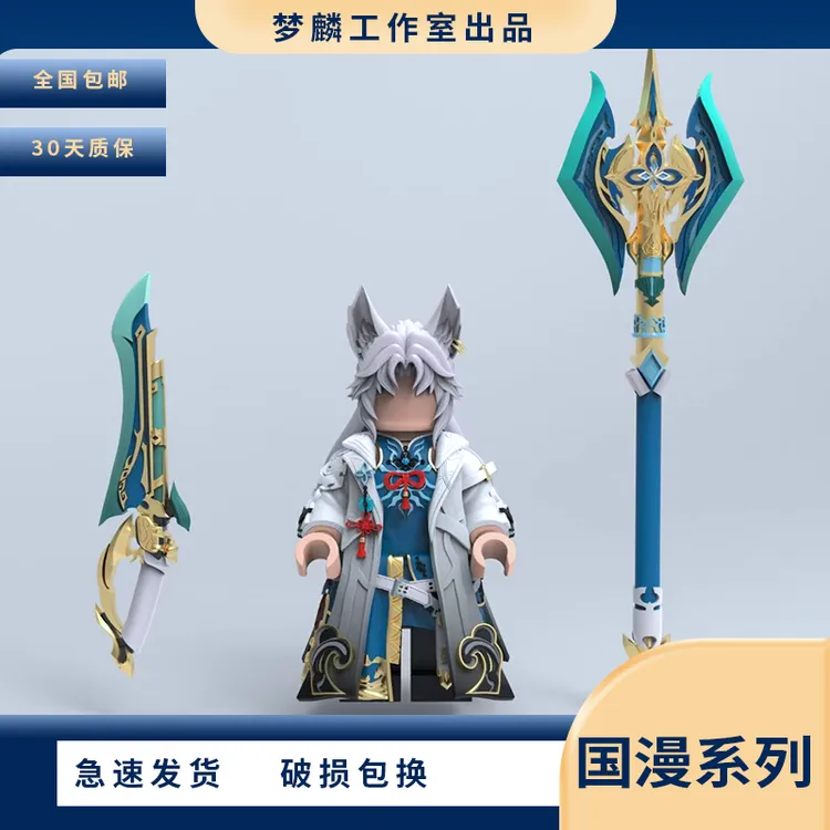 梦麟星穹飞霄第三方人仔铠甲手办模型潮玩新品手工涂装2025