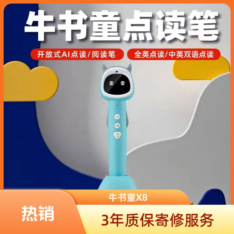 英语启蒙分级阅读牛书童x8点读学习机配套牛津树海尼曼raz等绘本