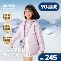 【广东夫妇专属】波司登新款90绒子连帽儿童轻薄羽绒服 T250135540