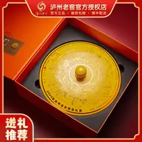 泸州老窖定制酒甲辰龙年生肖纪念酒浓香型白酒52度1.2L