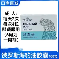 原装海豹调和油胶囊黑龙江口岸发货