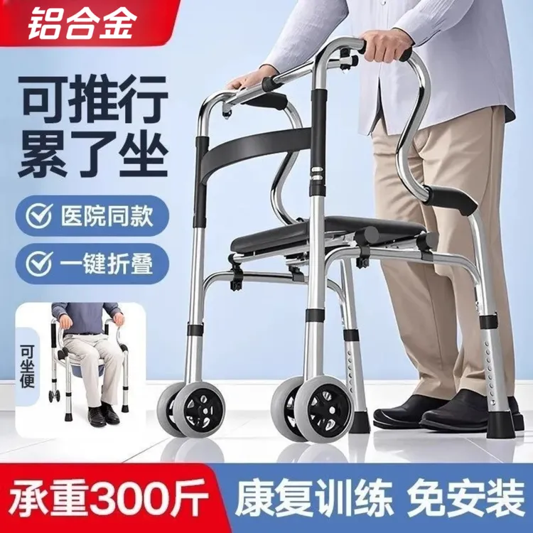 铝合金框式架老人防摔走路拐杖辅助4角拐杖稳固结实步行车坐便拐