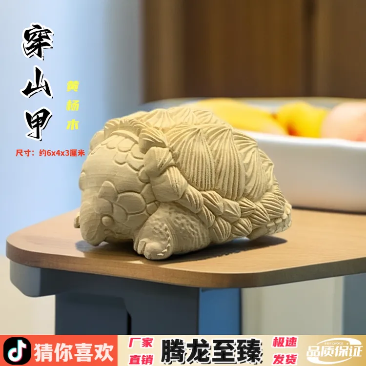 黄杨木雕穿山甲手把件实木雕刻文玩摆件工艺品桌面装饰品送礼佳品