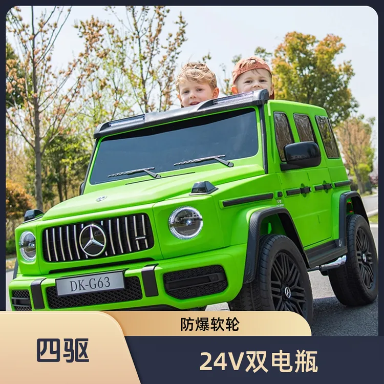 奔驰大g儿童电动车四轮双座宝宝玩具车可坐小孩G63越野遥控汽车