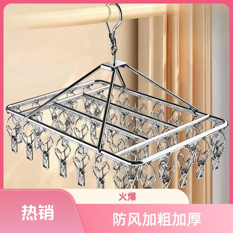 不锈钢晾袜子多夹子衣架晒衣服架子可旋转奢侈多夹子晾衣架防风挂