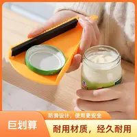 包邮1把开瓶器拧盖器玻璃开盖神器多功能多用途便携