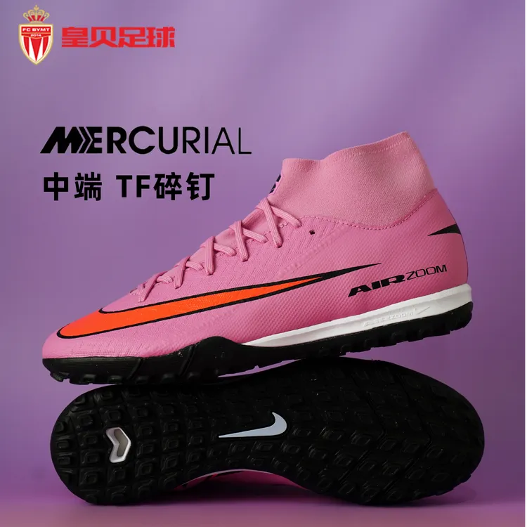 皇贝Nike耐克刺客16高帮中端TF碎钉人造草成人足球鞋男FQ8331-600