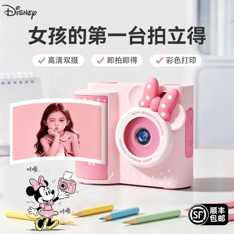 Disney/迪士尼拍立得相机小朋友生日礼物推荐送女孩6-12岁的礼物