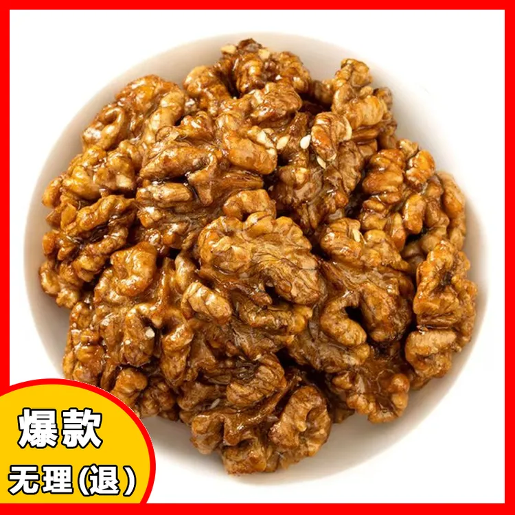 新疆云南核桃仁即食老少皆琥珀核桃仁香甜酥脆袋装熟核桃仁原味