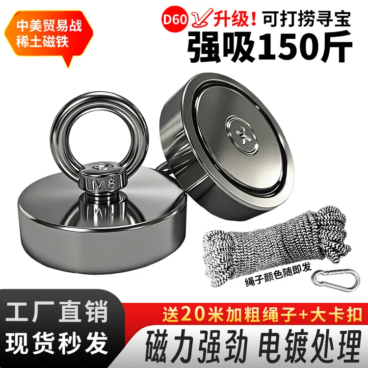 D60直径6厘米强磁打捞器强力磁铁磁吸吸铁石垂直吸力150斤钕磁铁