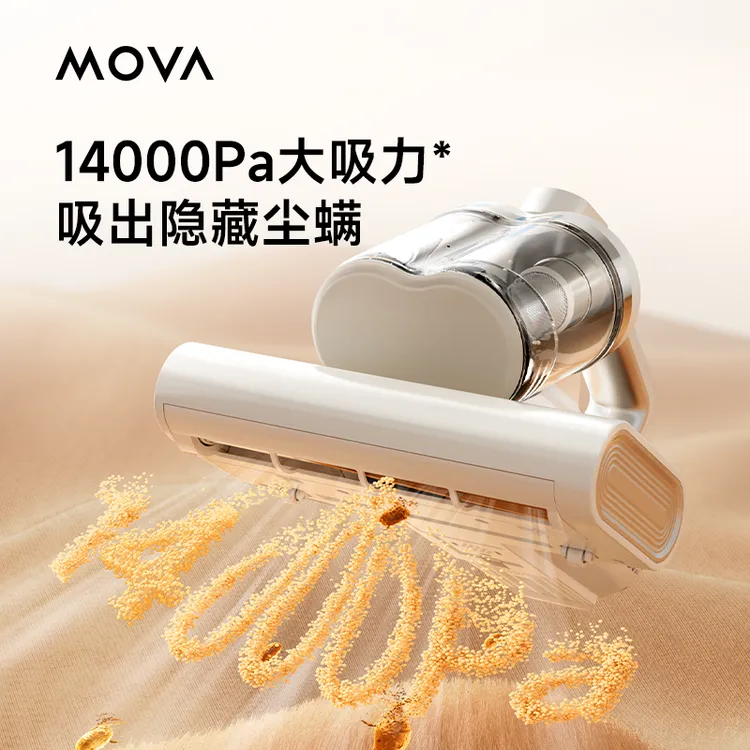 MOVAd10max大功率大吸力除螨仪官翻回流机吸床单吸沙发落灰消杀版