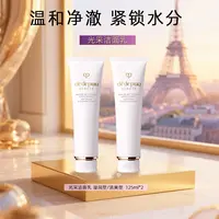 CPB/肌肤之钥光采洗面奶125ml深层清洁湿润泡沫洁面膏清爽滋润型M