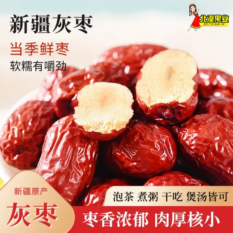 5斤新疆免洗灰枣自然挂干枣自然风干优质原味装Z