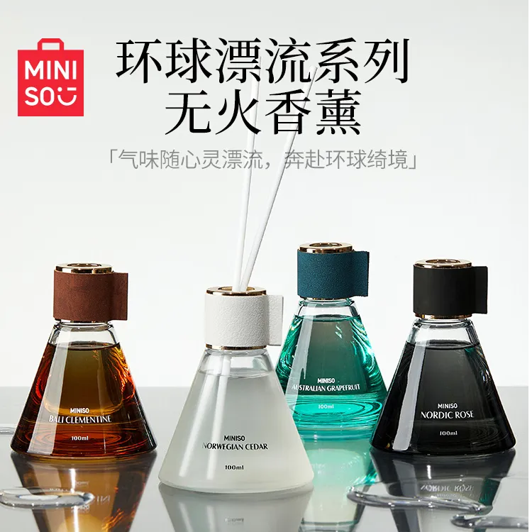 名创优品MINISO环球漂流无火香薰挪威雪松香薰北欧室内